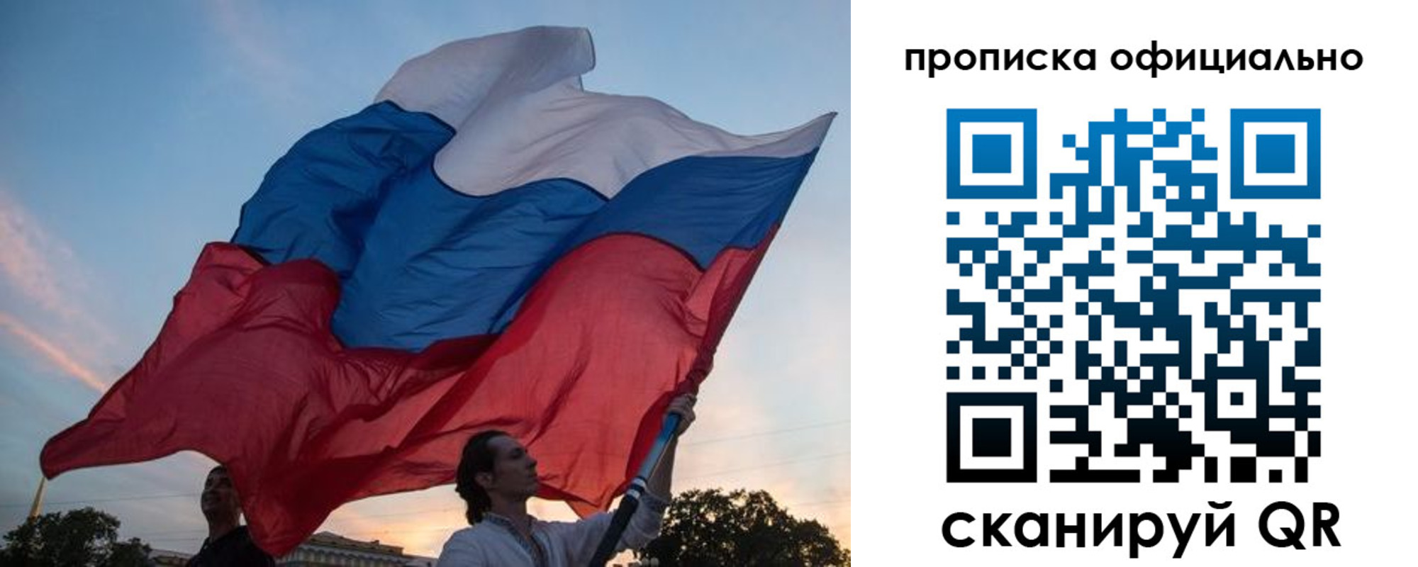 прописка в квартире в Тобольске