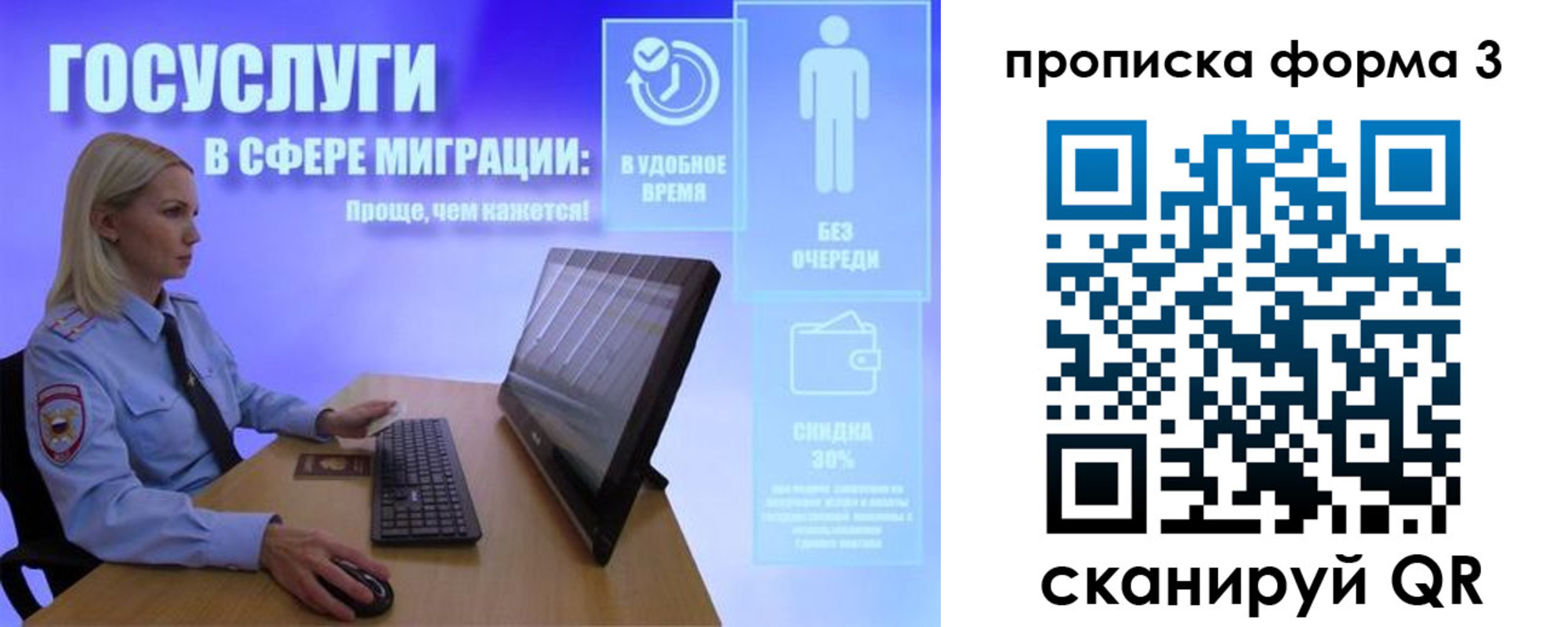 прописка гарантия в Тобольске