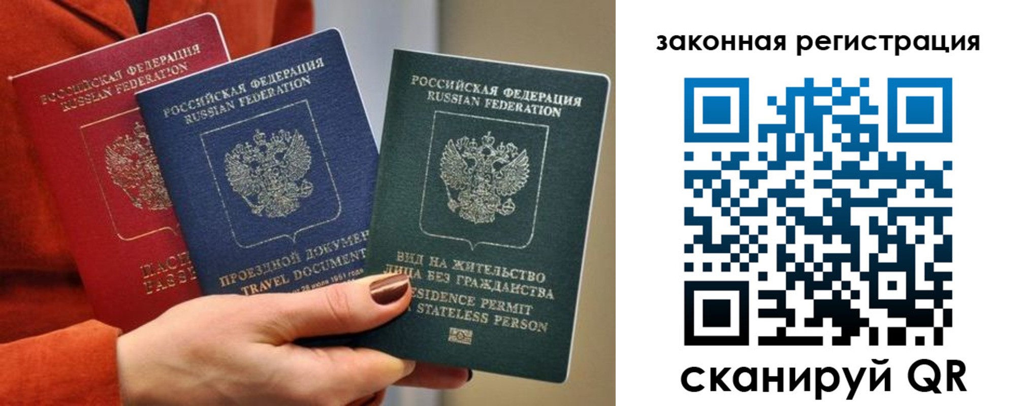 миграционный учет в Тобольске