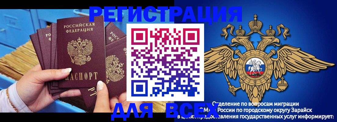 временная регистрация госуслуги в Тобольске