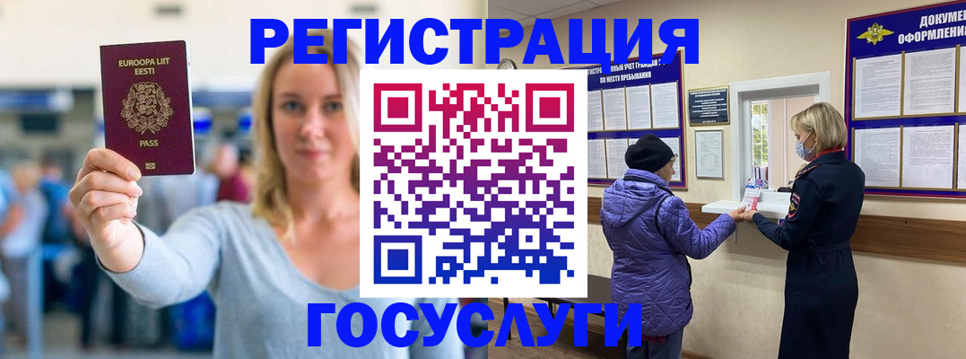 временная регистрация собственник в Тобольске