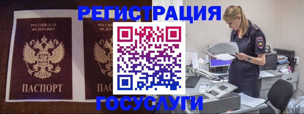 прописка гарантия в Тобольске